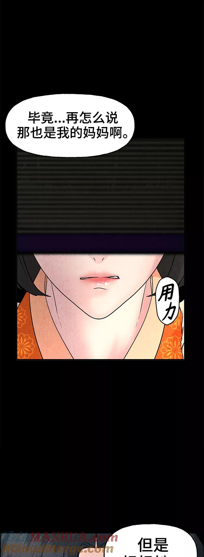 《未来的古董店》[第101话] 人望山（4） 第67页