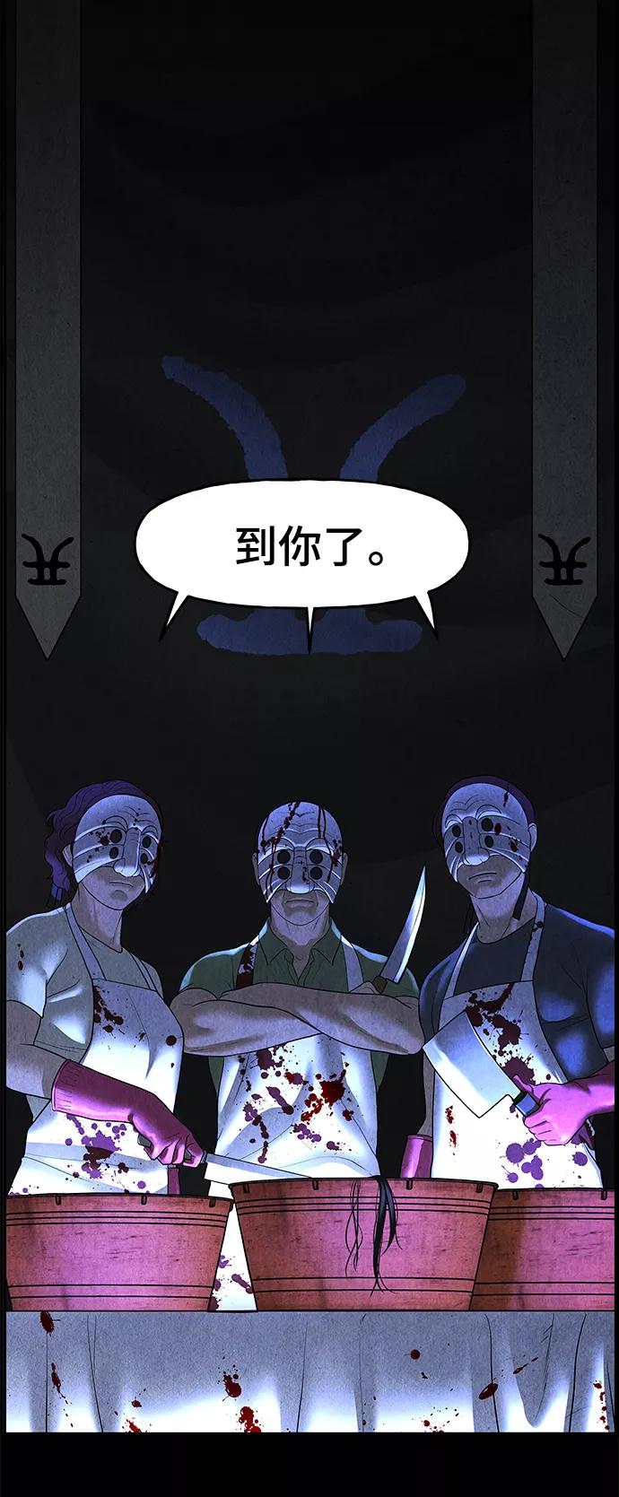 《未来的古董店》[第101话] 人望山（4） 第65页