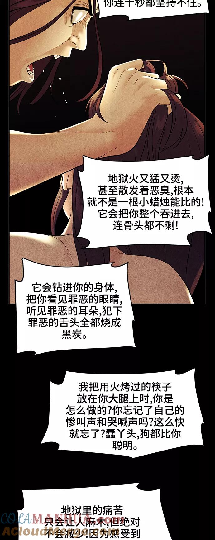 《未来的古董店》[第101话] 人望山（4） 第40页