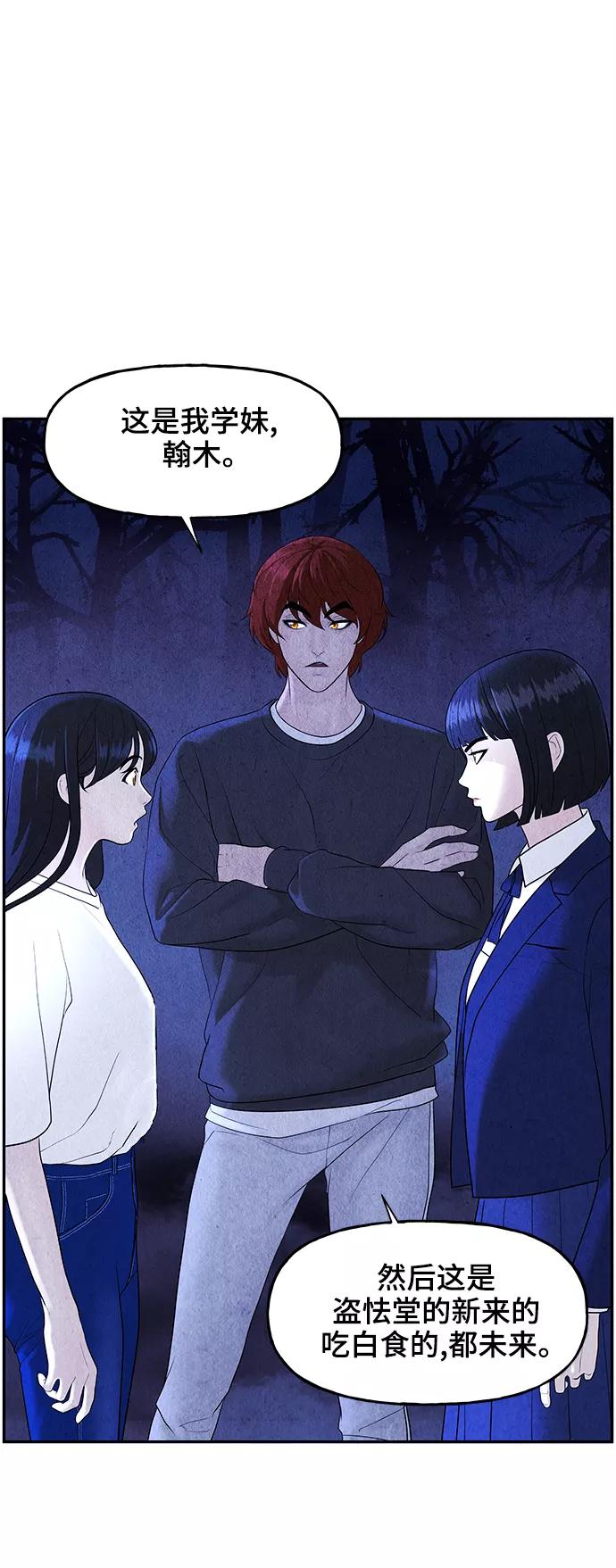 《未来的古董店》[第101话] 人望山（4） 第11页