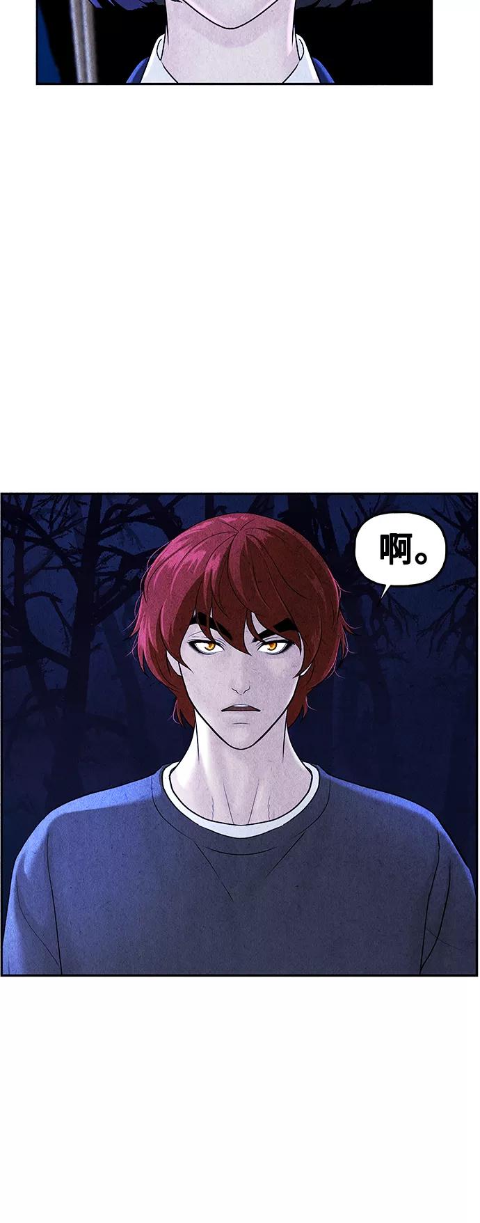 《未来的古董店》[第101话] 人望山（4） 第9页