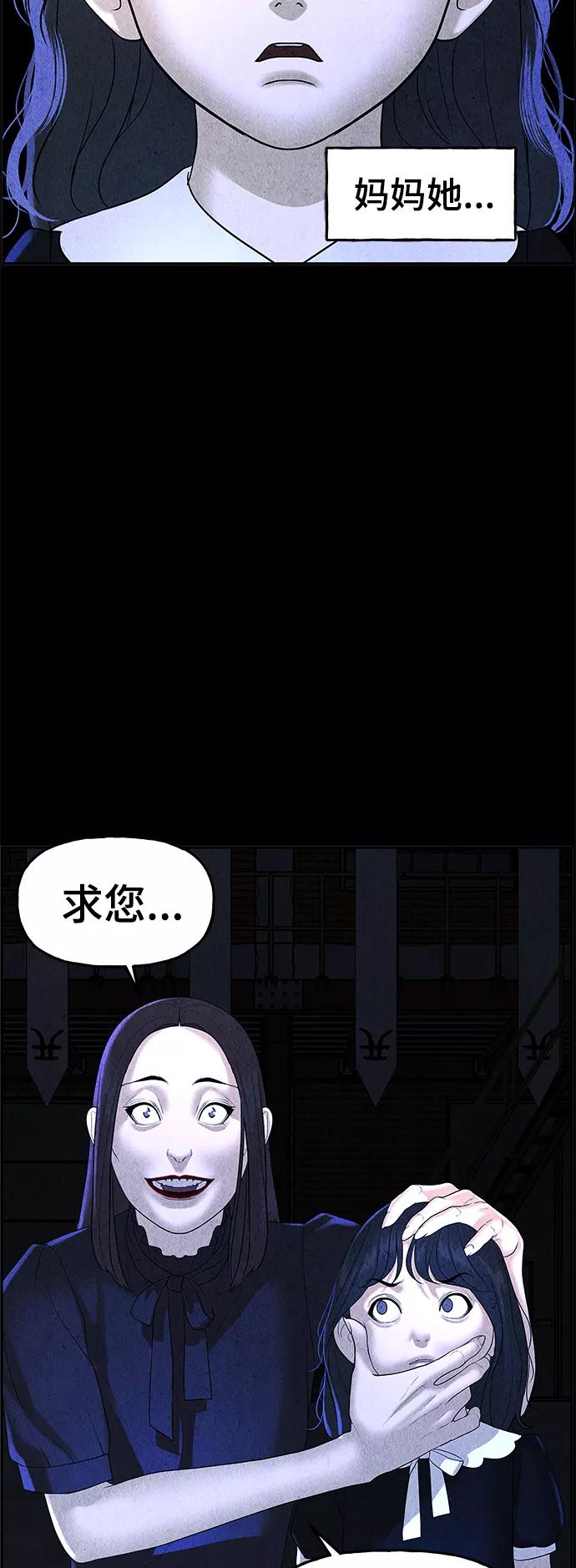 《未来的古董店》[第101话] 人望山（4） 第69页
