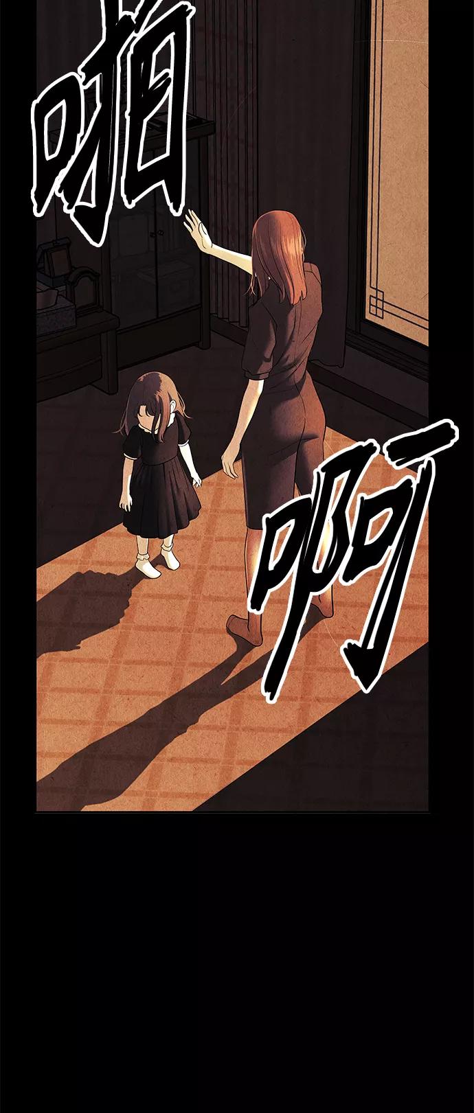 《未来的古董店》[第101话] 人望山（4） 第51页
