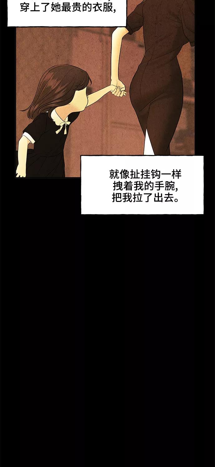 《未来的古董店》[第101话] 人望山（4） 第56页
