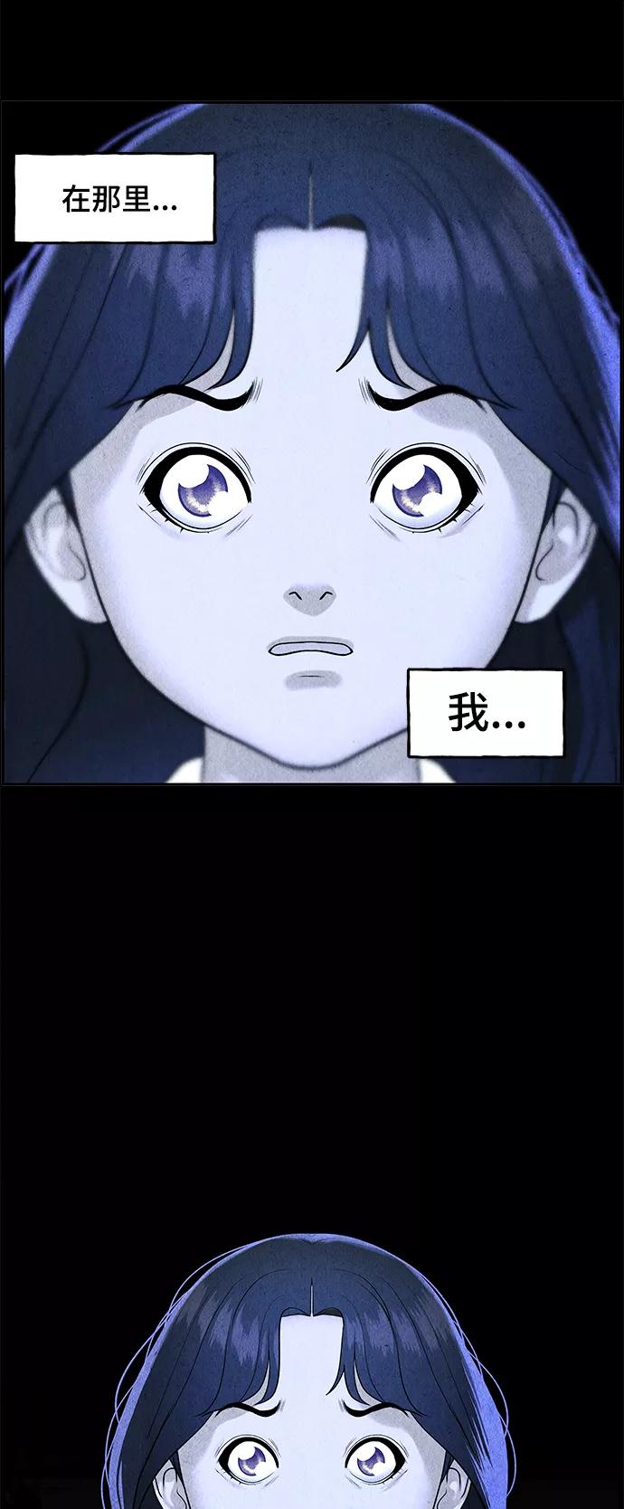 《未来的古董店》[第101话] 人望山（4） 第62页