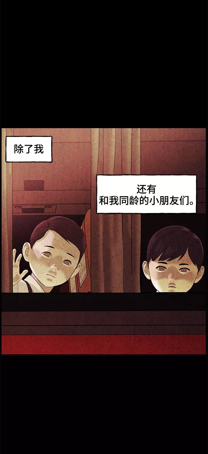 《未来的古董店》[第101话] 人望山（4） 第59页