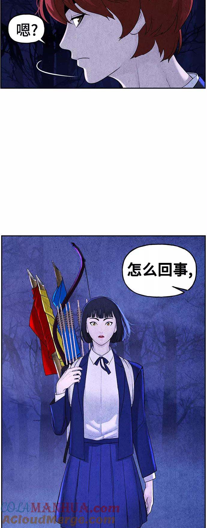 《未来的古董店》[第101话] 人望山（4） 第7页