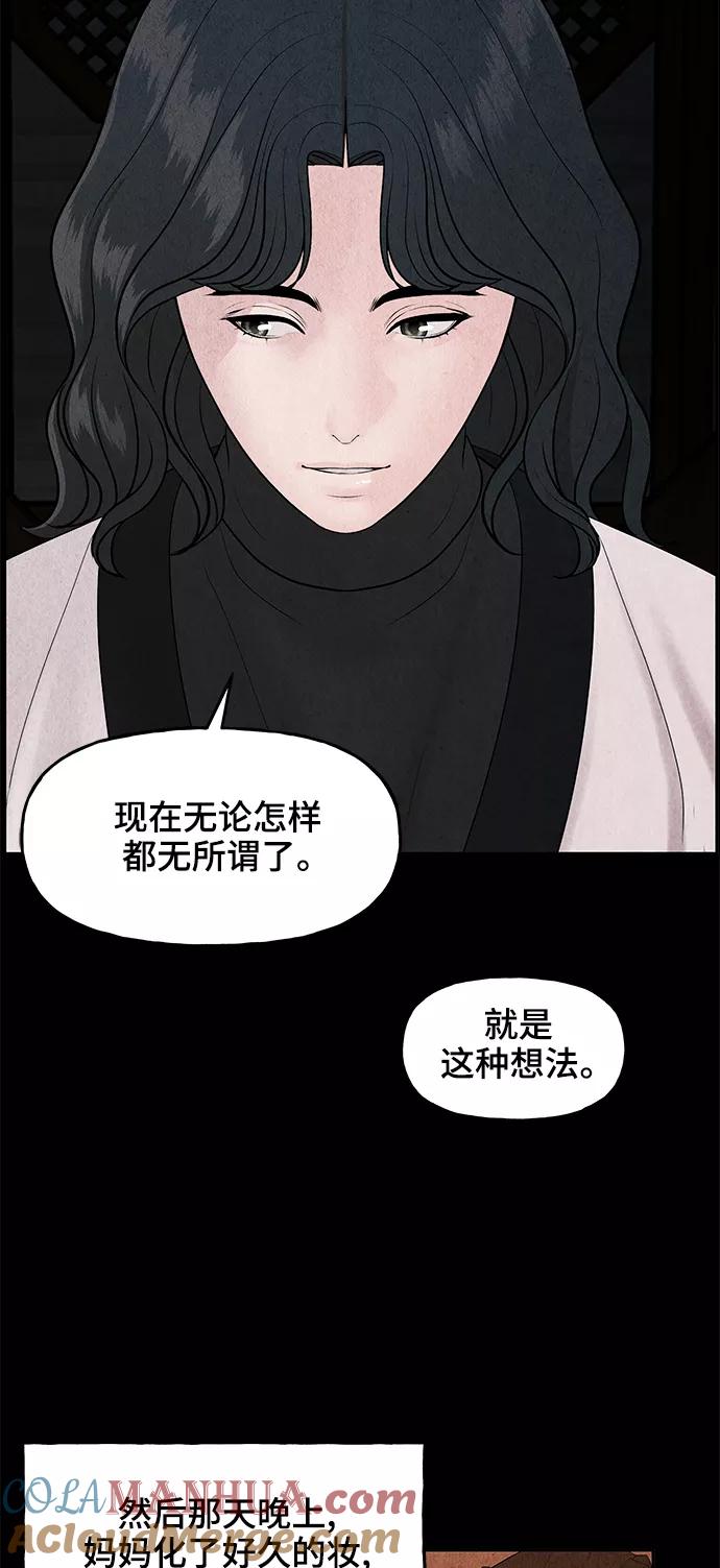 《未来的古董店》[第101话] 人望山（4） 第55页