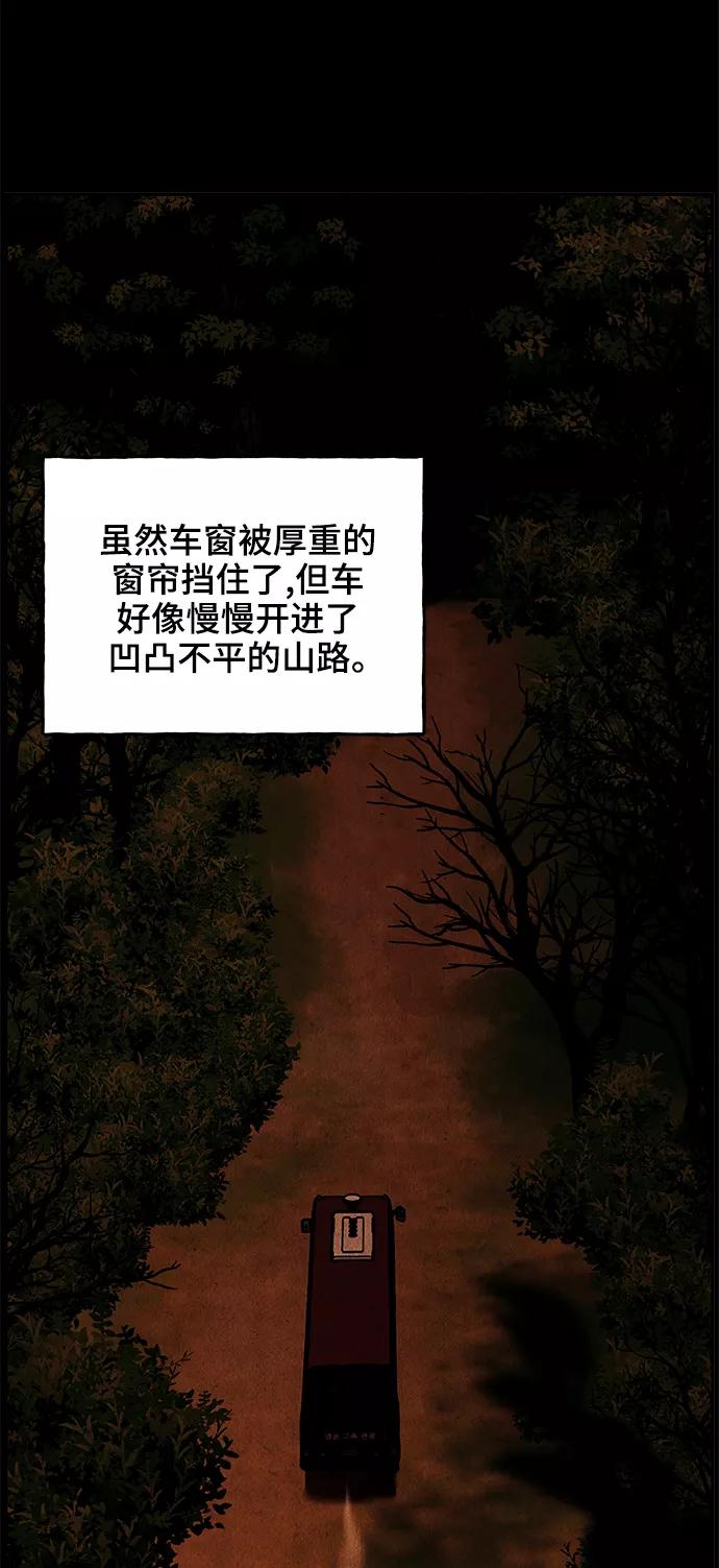 《未来的古董店》[第101话] 人望山（4） 第60页