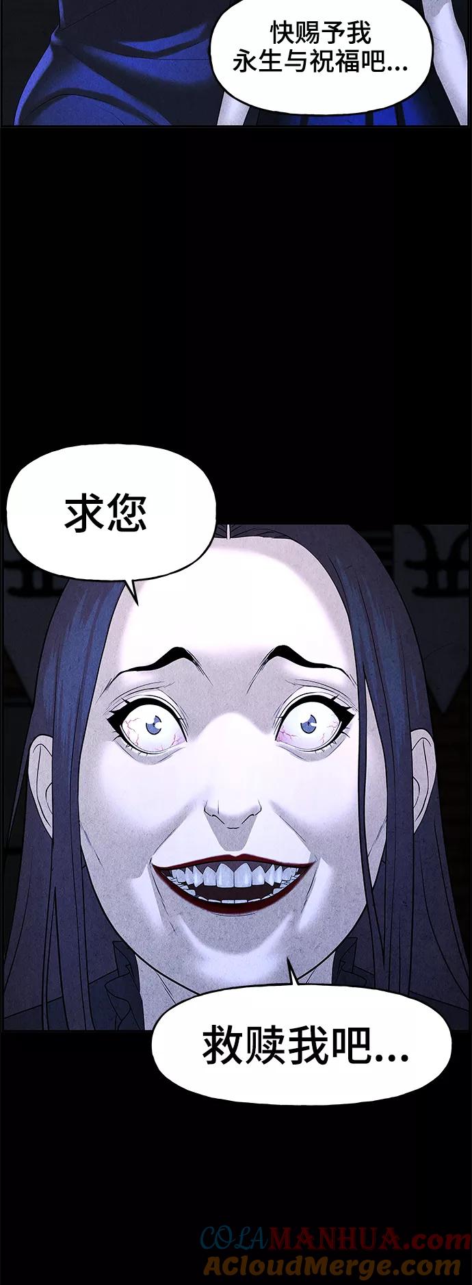 《未来的古董店》[第101话] 人望山（4） 第70页