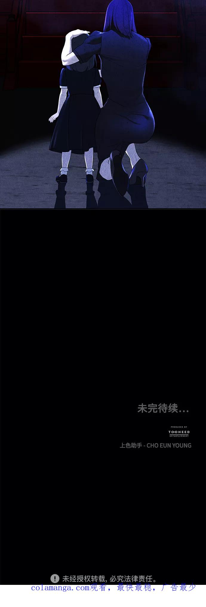 《未来的古董店》[第101话] 人望山（4） 第72页