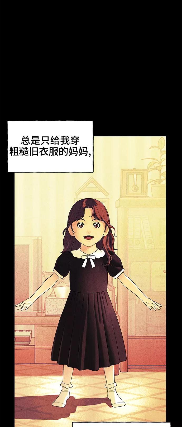 《未来的古董店》[第101话] 人望山（4） 第48页