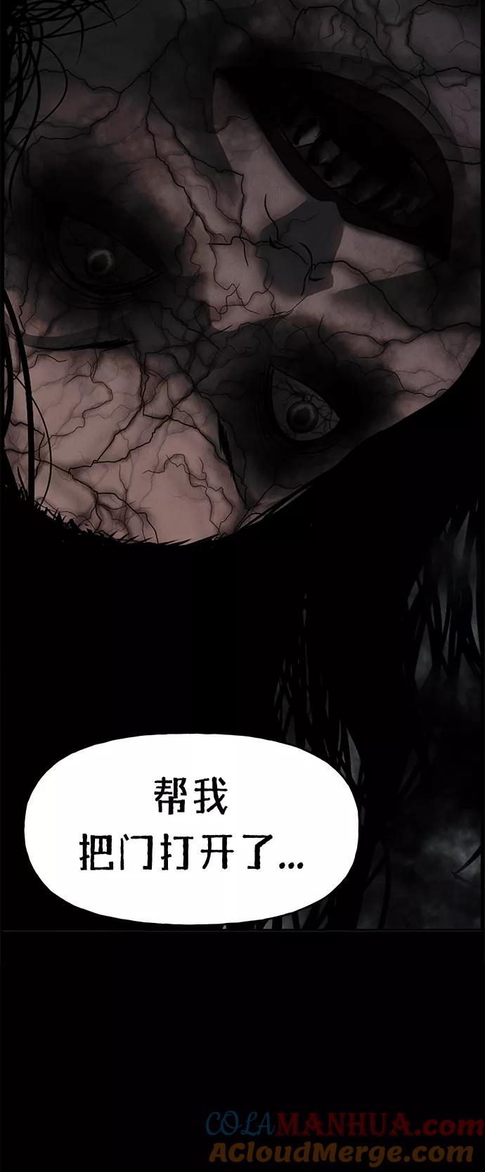 《未来的古董店》[第102话] 人望山（5） 第79页