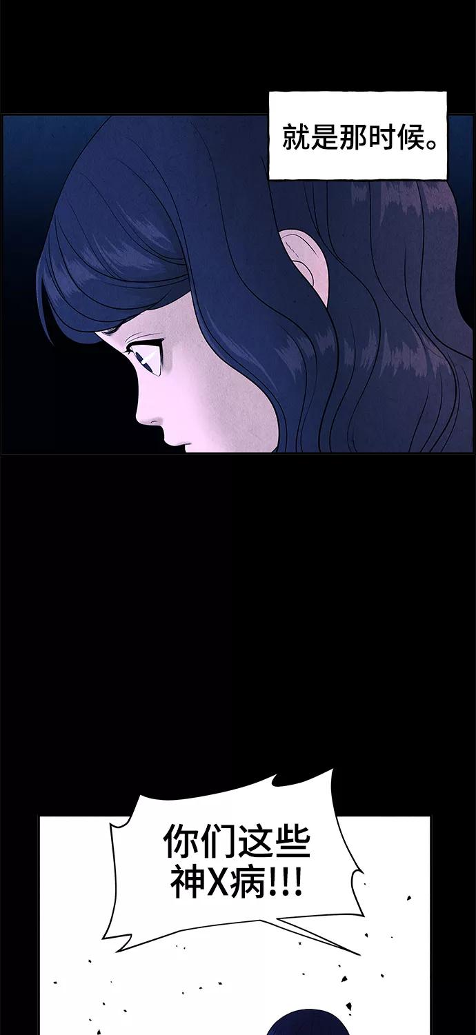 《未来的古董店》[第102话] 人望山（5） 第11页