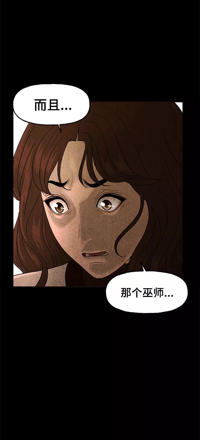 《未来的古董店》[第102话] 人望山（5） 第20页
