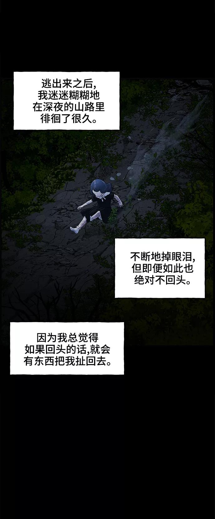 《未来的古董店》[第102话] 人望山（5） 第41页