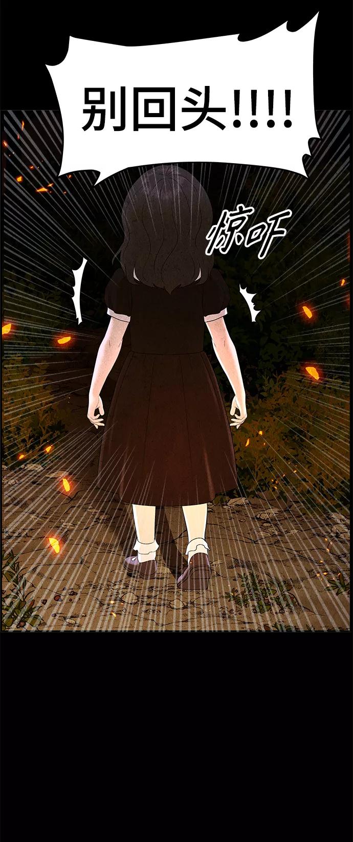 《未来的古董店》[第102话] 人望山（5） 第33页