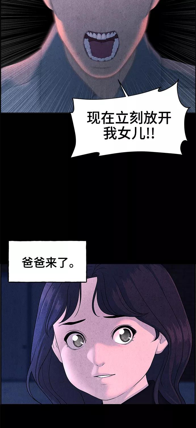 《未来的古董店》[第102话] 人望山（5） 第15页
