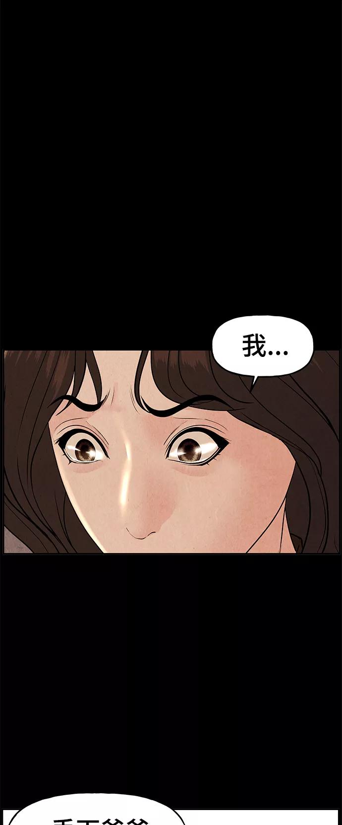 《未来的古董店》[第102话] 人望山（5） 第36页