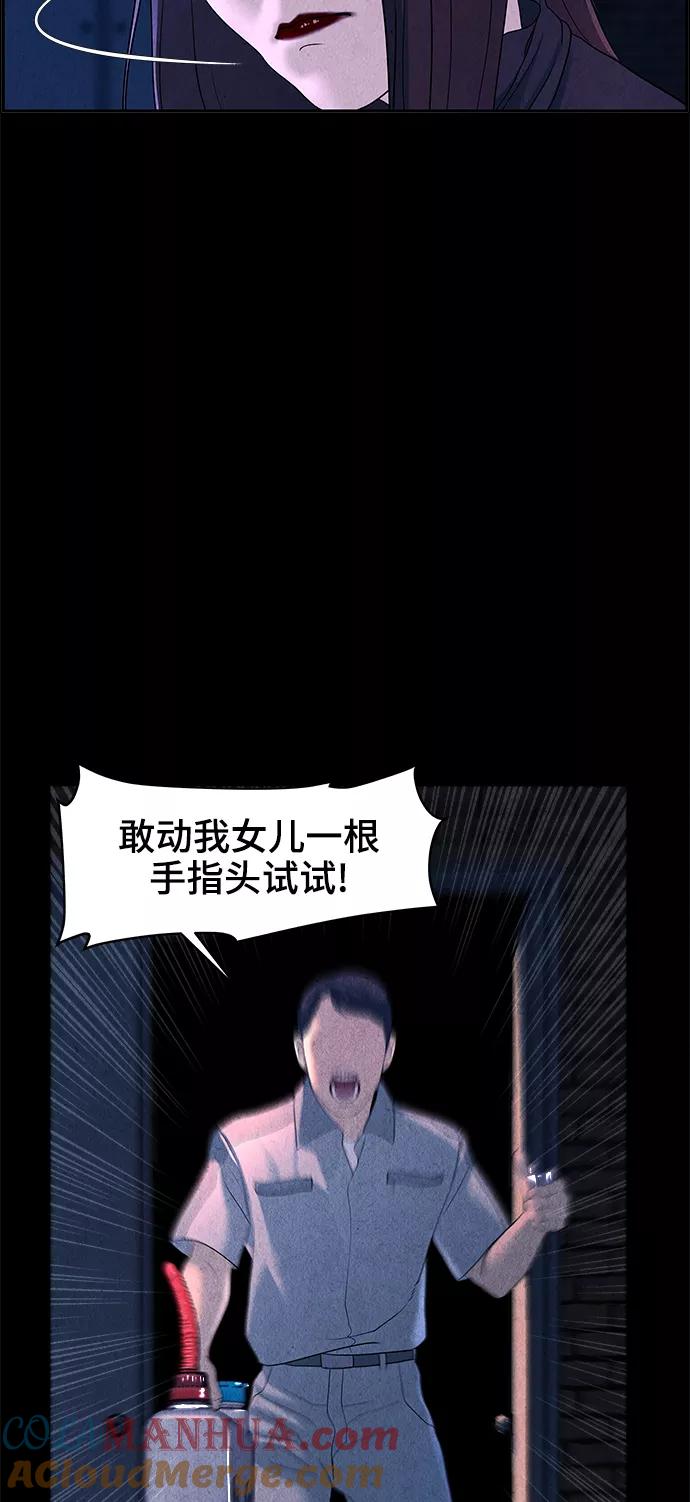 《未来的古董店》[第102话] 人望山（5） 第13页
