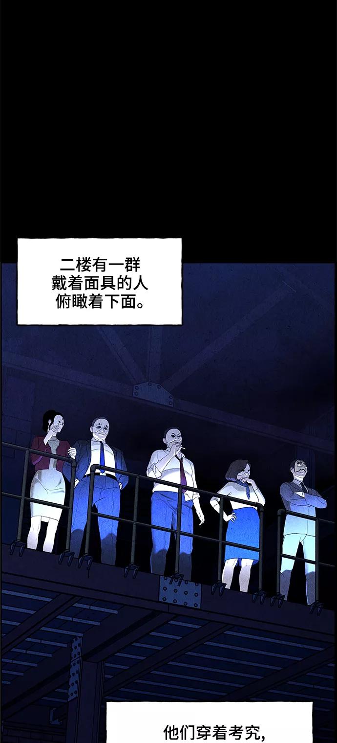 《未来的古董店》[第102话] 人望山（5） 第18页