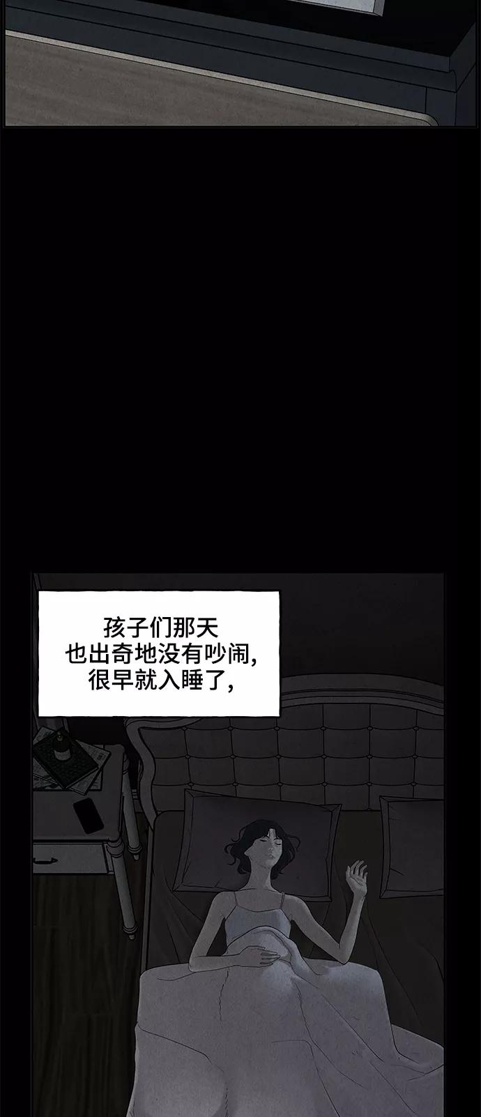 《未来的古董店》[第102话] 人望山（5） 第51页
