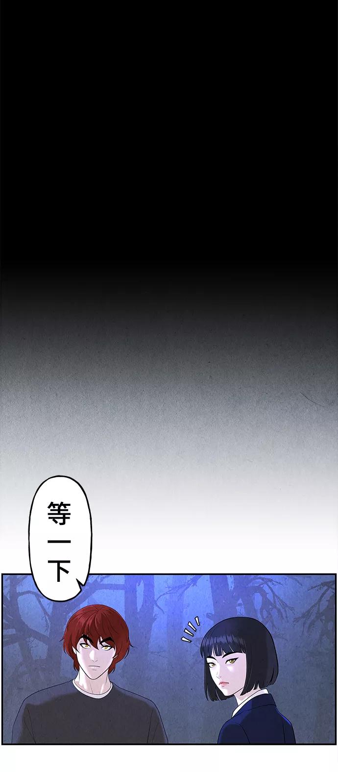 《未来的古董店》[第102话] 人望山（5） 第6页
