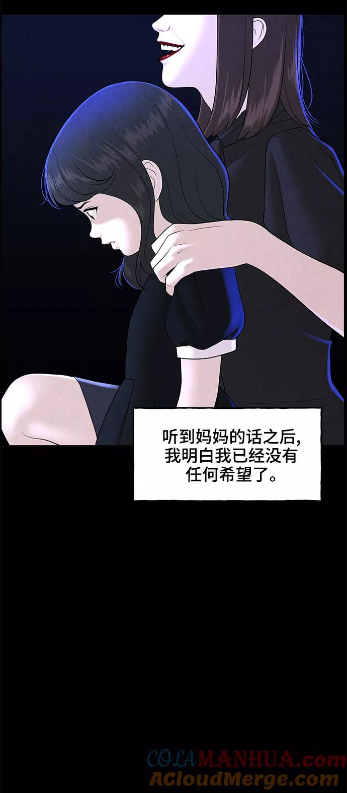 《未来的古董店》[第102话] 人望山（5） 第10页