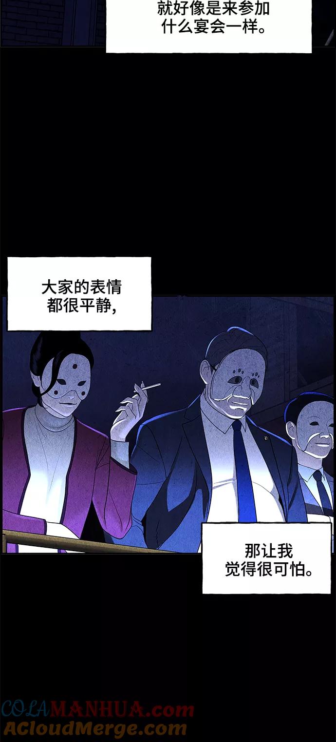 《未来的古董店》[第102话] 人望山（5） 第19页