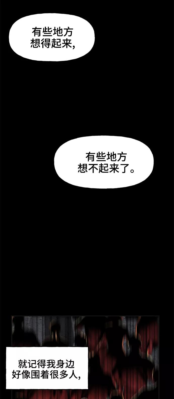 《未来的古董店》[第102话] 人望山（5） 第24页
