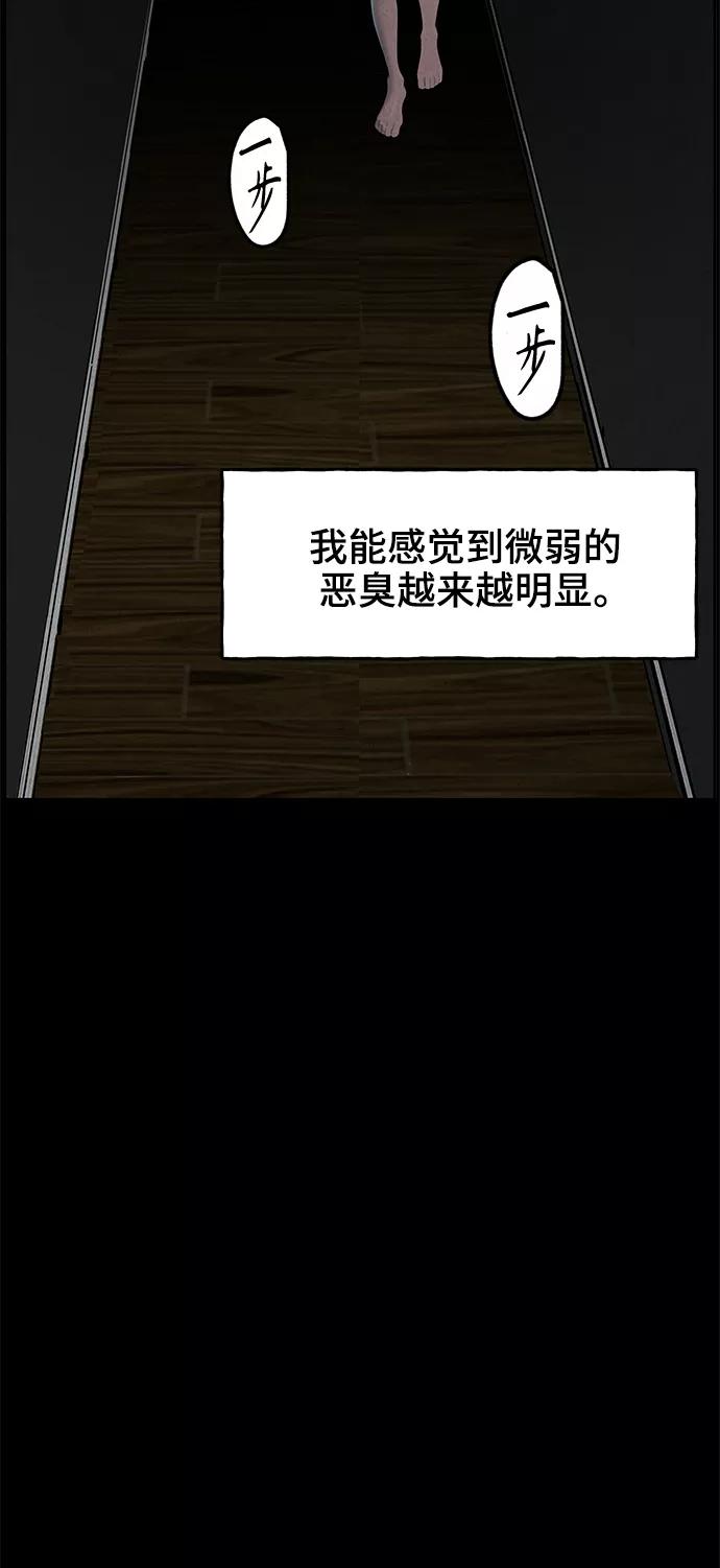 《未来的古董店》[第102话] 人望山（5） 第69页