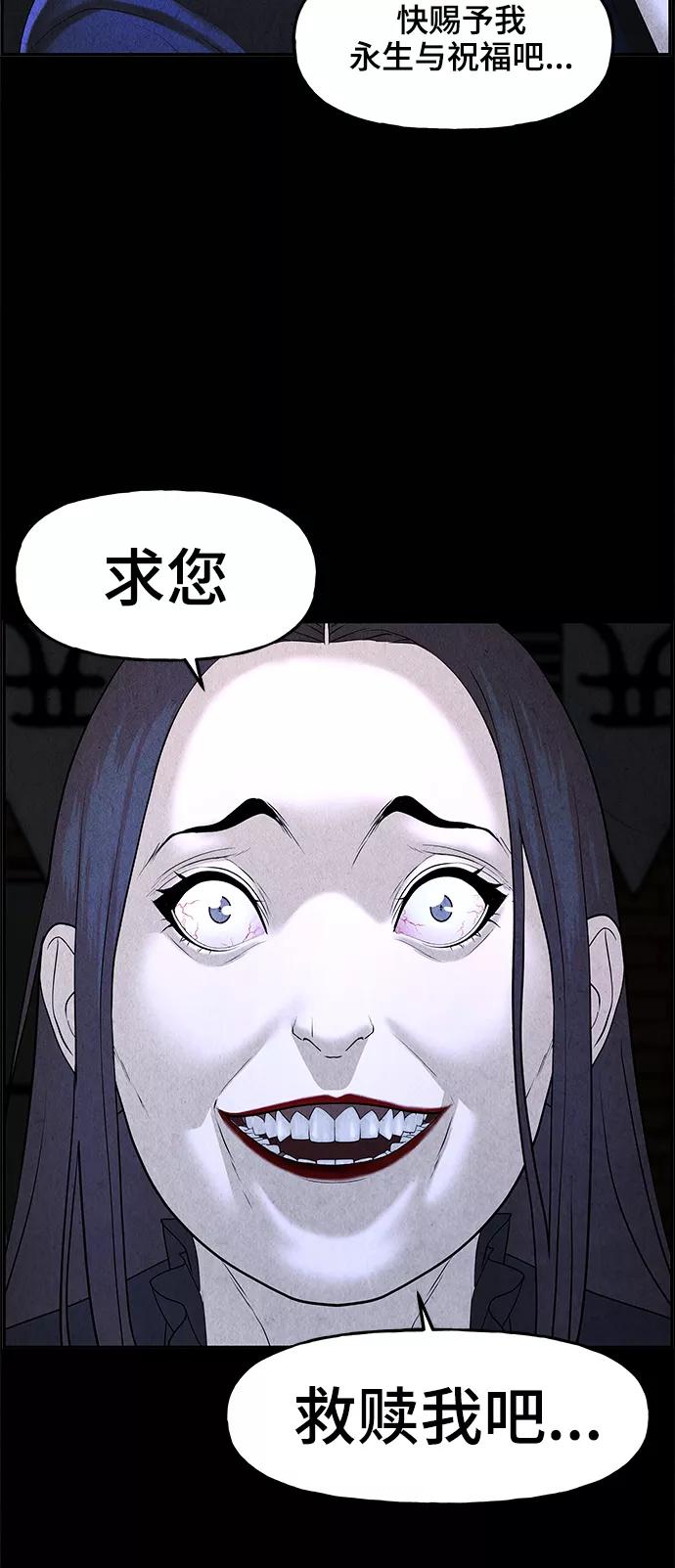 《未来的古董店》[第102话] 人望山（5） 第3页