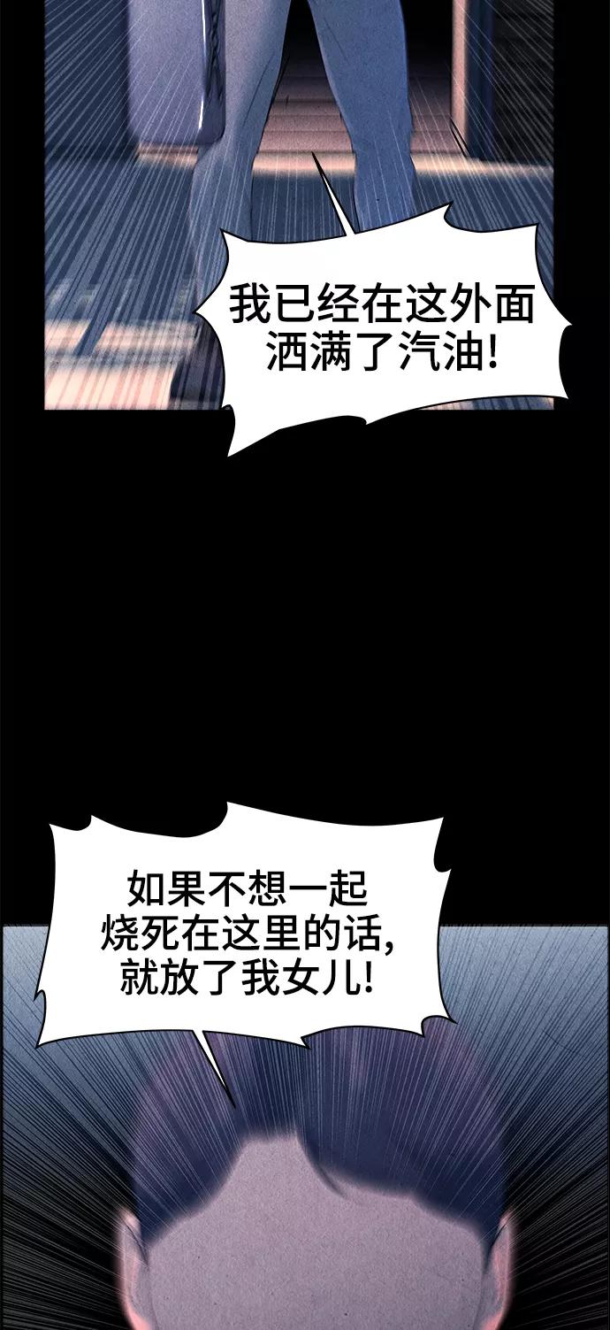 《未来的古董店》[第102话] 人望山（5） 第14页