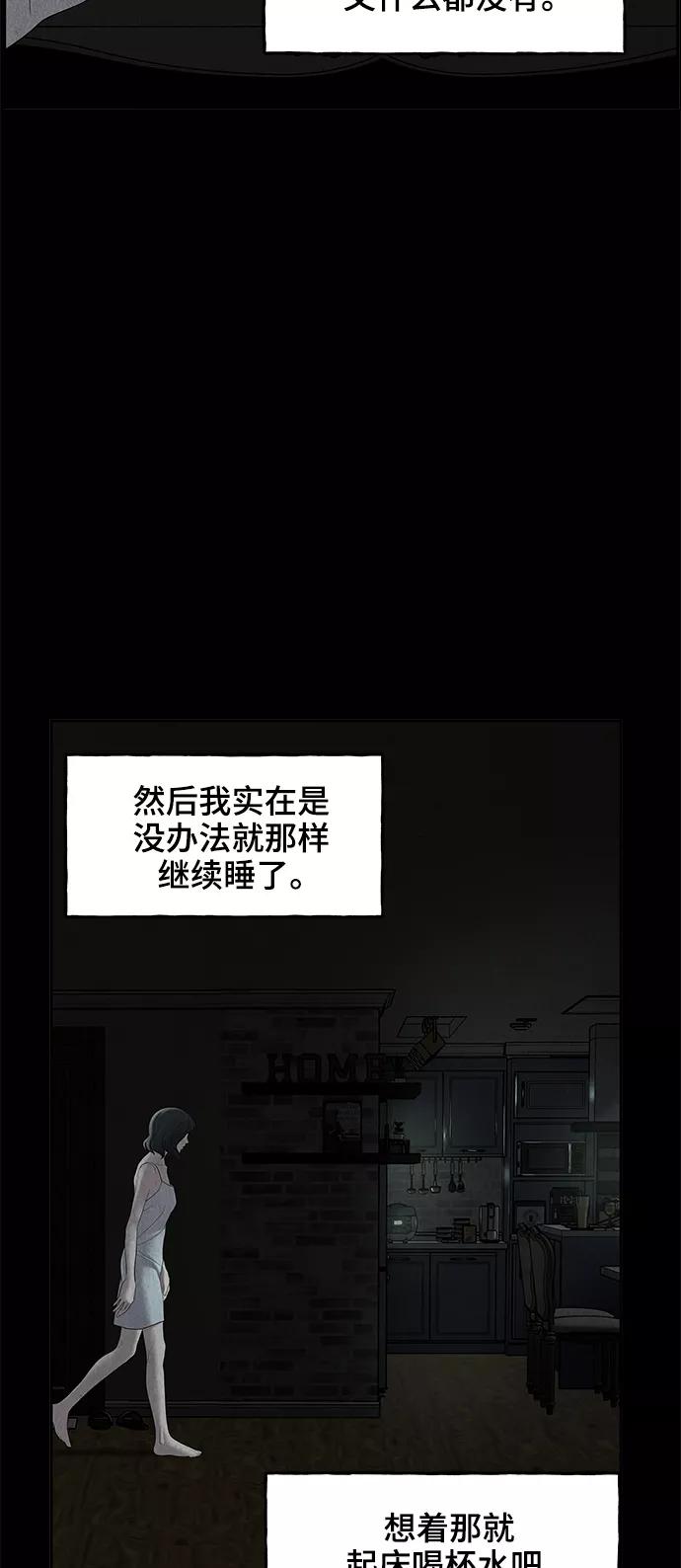 《未来的古董店》[第102话] 人望山（5） 第63页