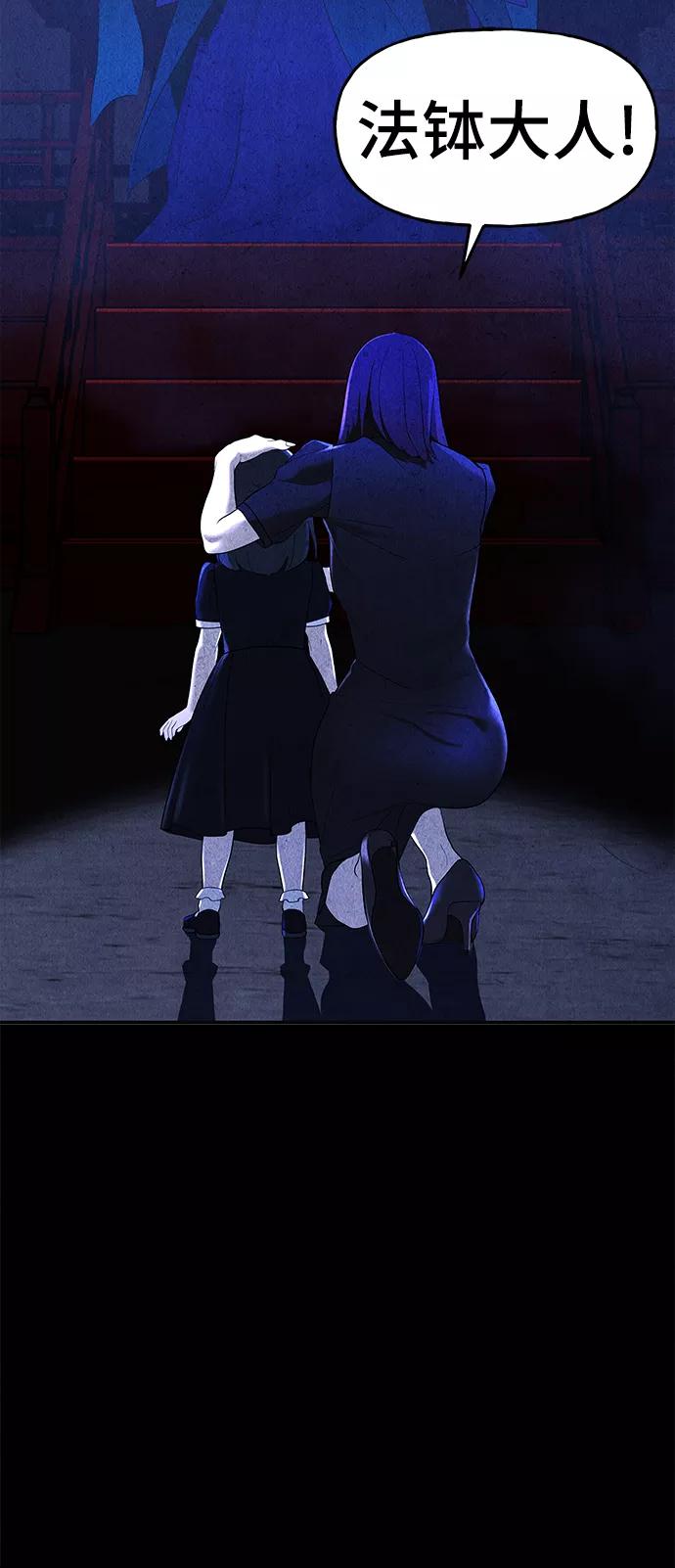 《未来的古董店》[第102话] 人望山（5） 第5页