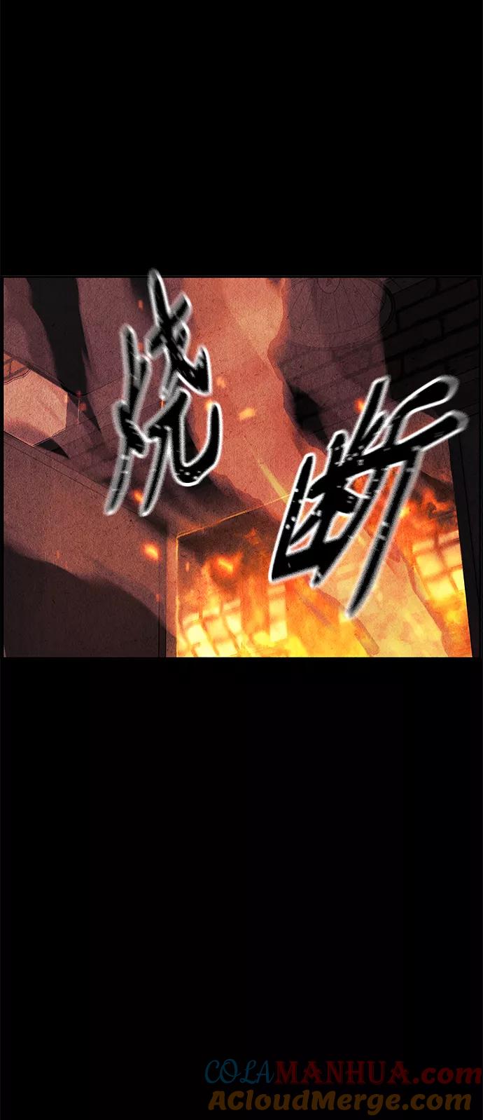 《未来的古董店》[第102话] 人望山（5） 第28页