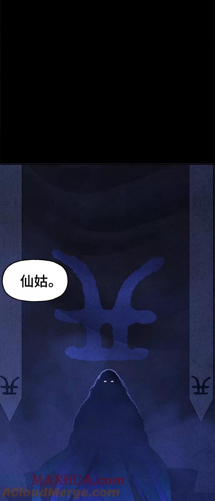 《未来的古董店》[第102话] 人望山（5） 第4页