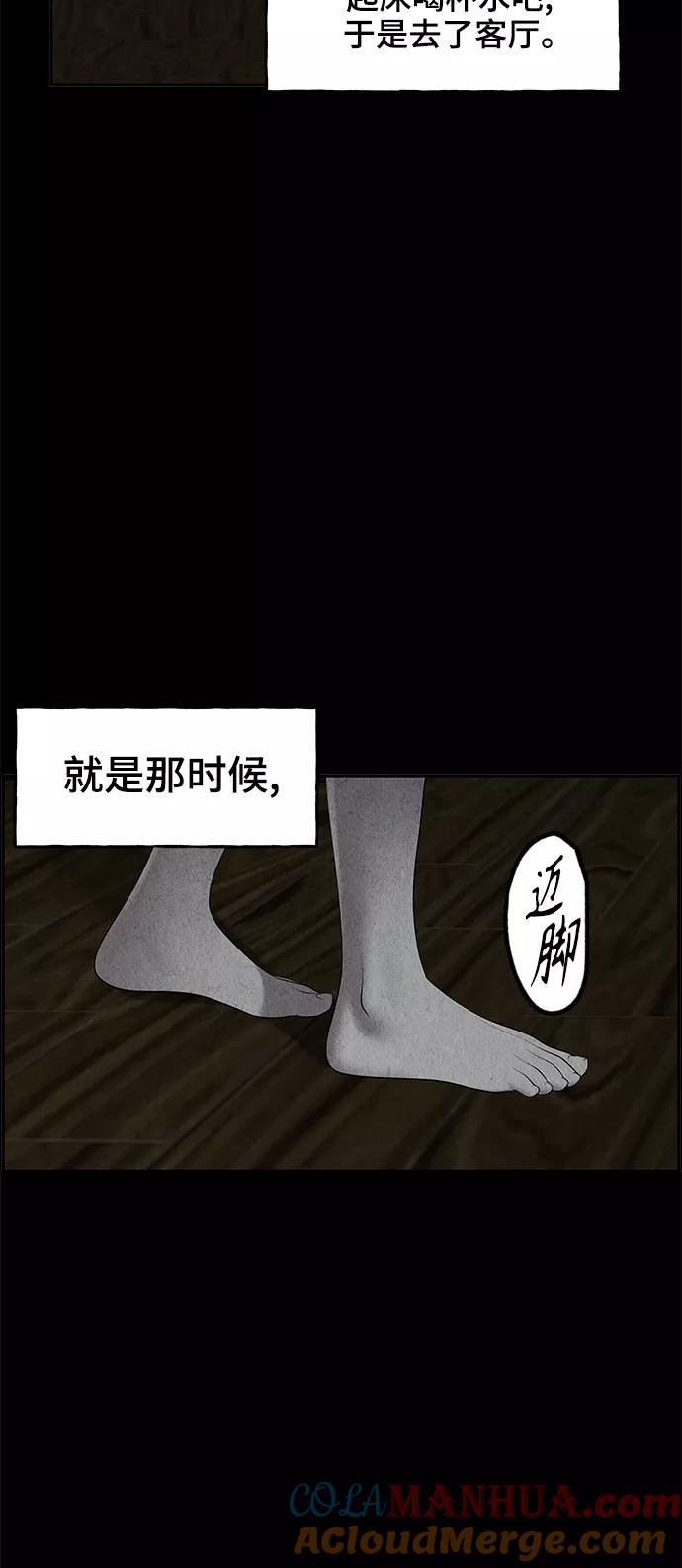 《未来的古董店》[第102话] 人望山（5） 第64页