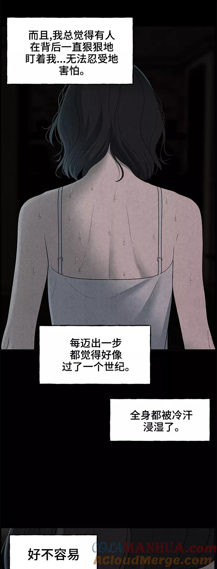 《未来的古董店》[第102话] 人望山（5） 第70页