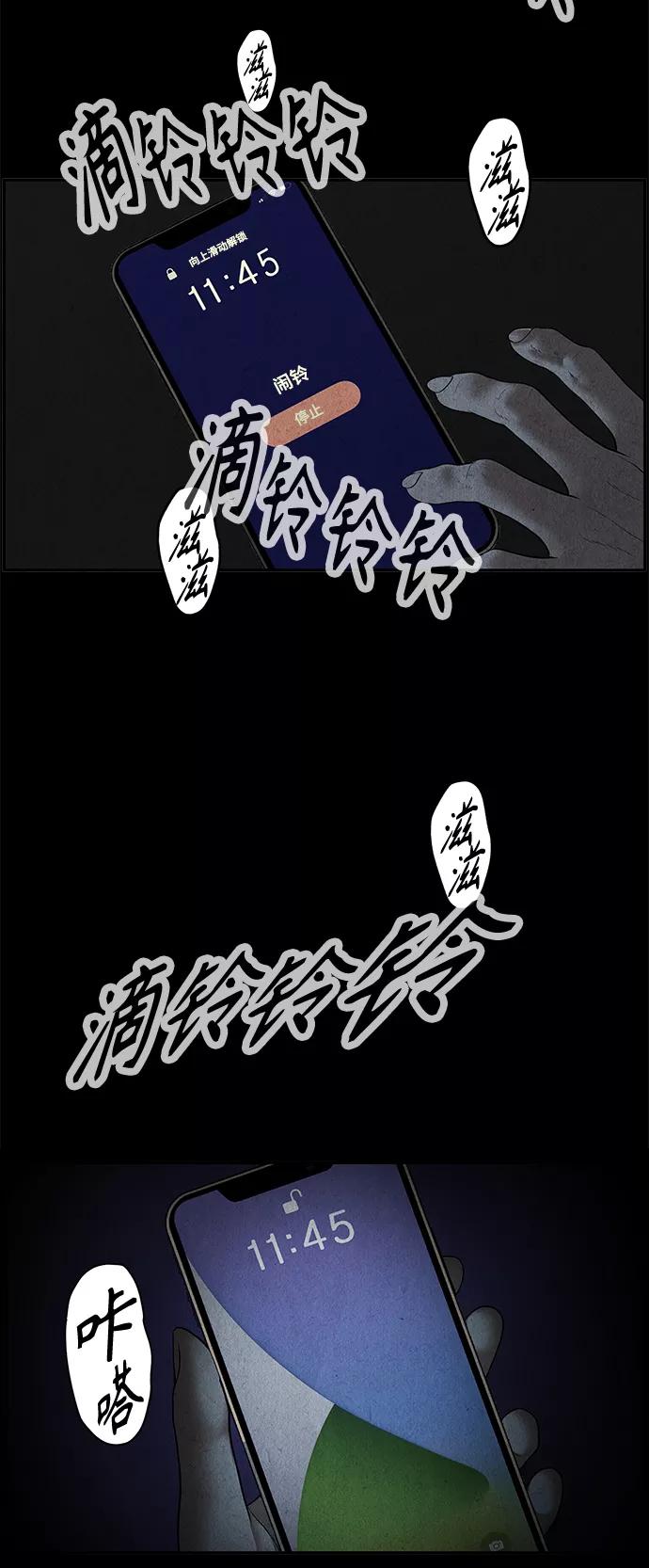 《未来的古董店》[第102话] 人望山（5） 第57页