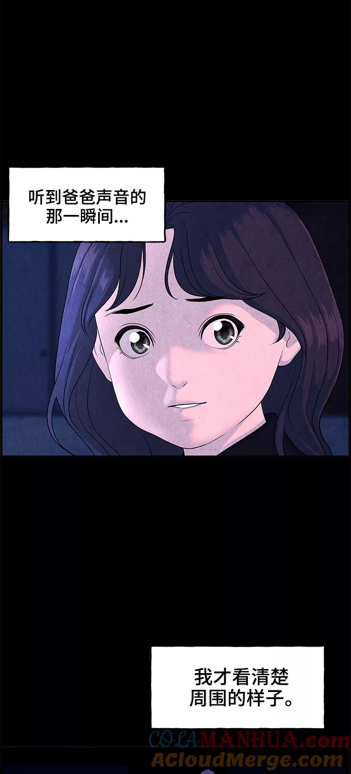 《未来的古董店》[第102话] 人望山（5） 第16页