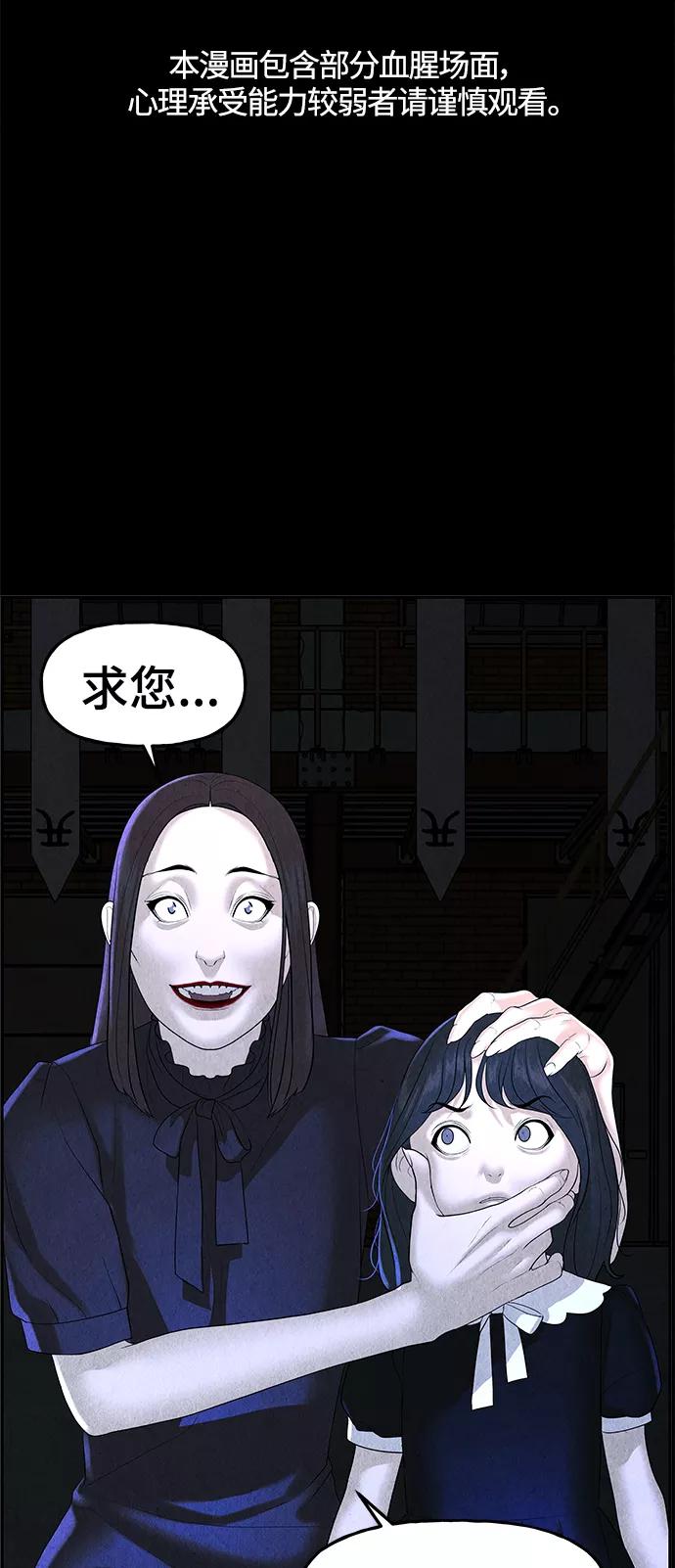 《未来的古董店》[第102话] 人望山（5） 第2页