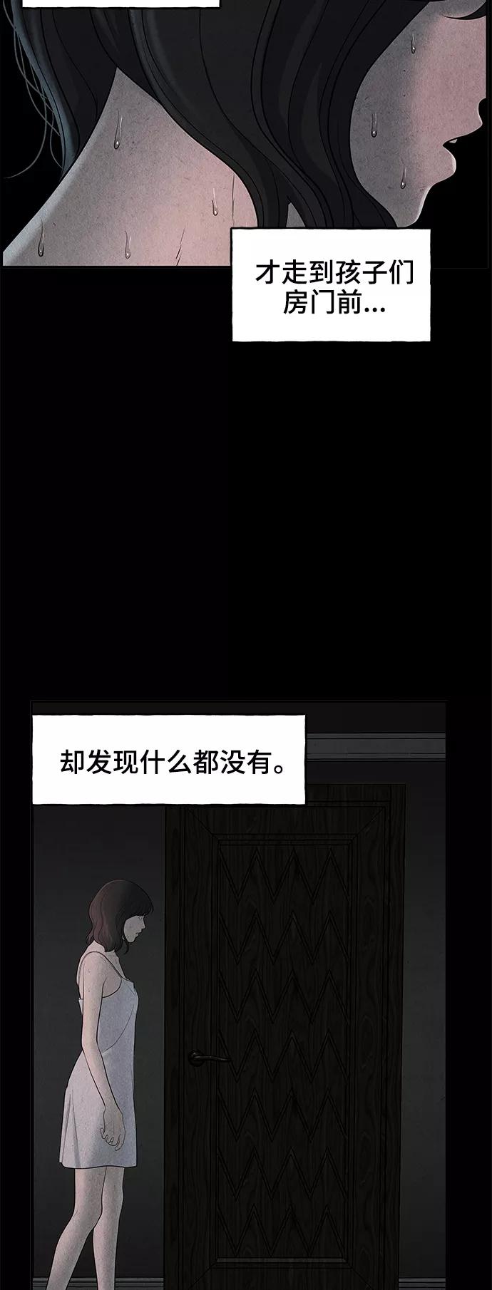 《未来的古董店》[第102话] 人望山（5） 第71页