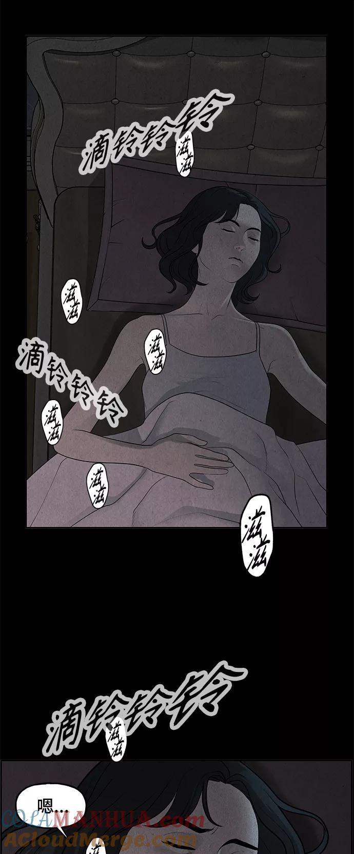 《未来的古董店》[第102话] 人望山（5） 第55页