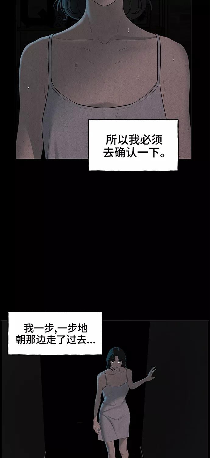 《未来的古董店》[第102话] 人望山（5） 第68页