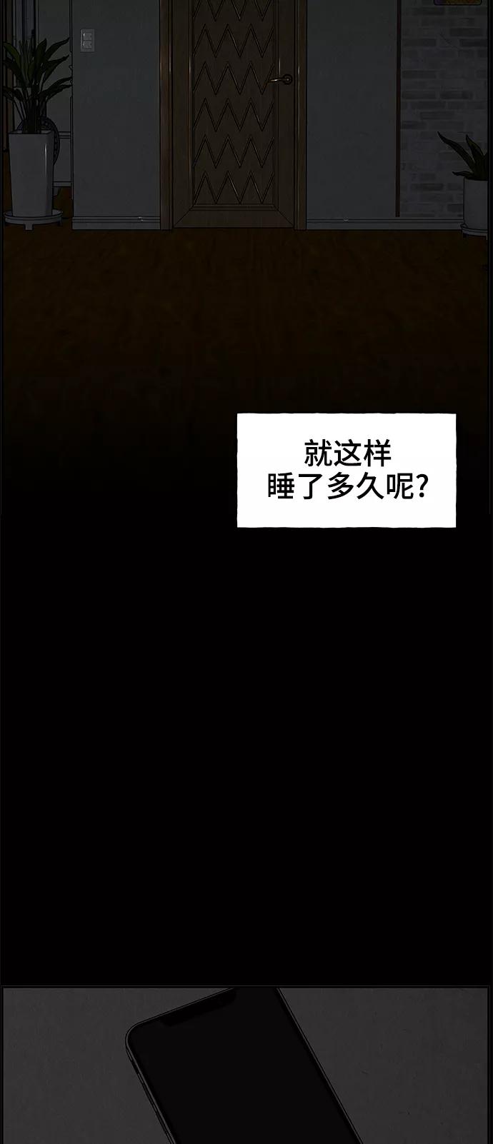 《未来的古董店》[第102话] 人望山（5） 第53页