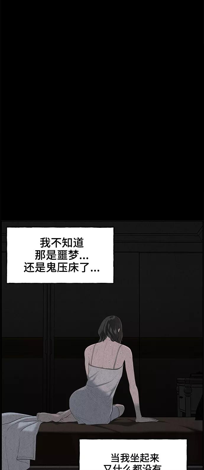 《未来的古董店》[第102话] 人望山（5） 第62页