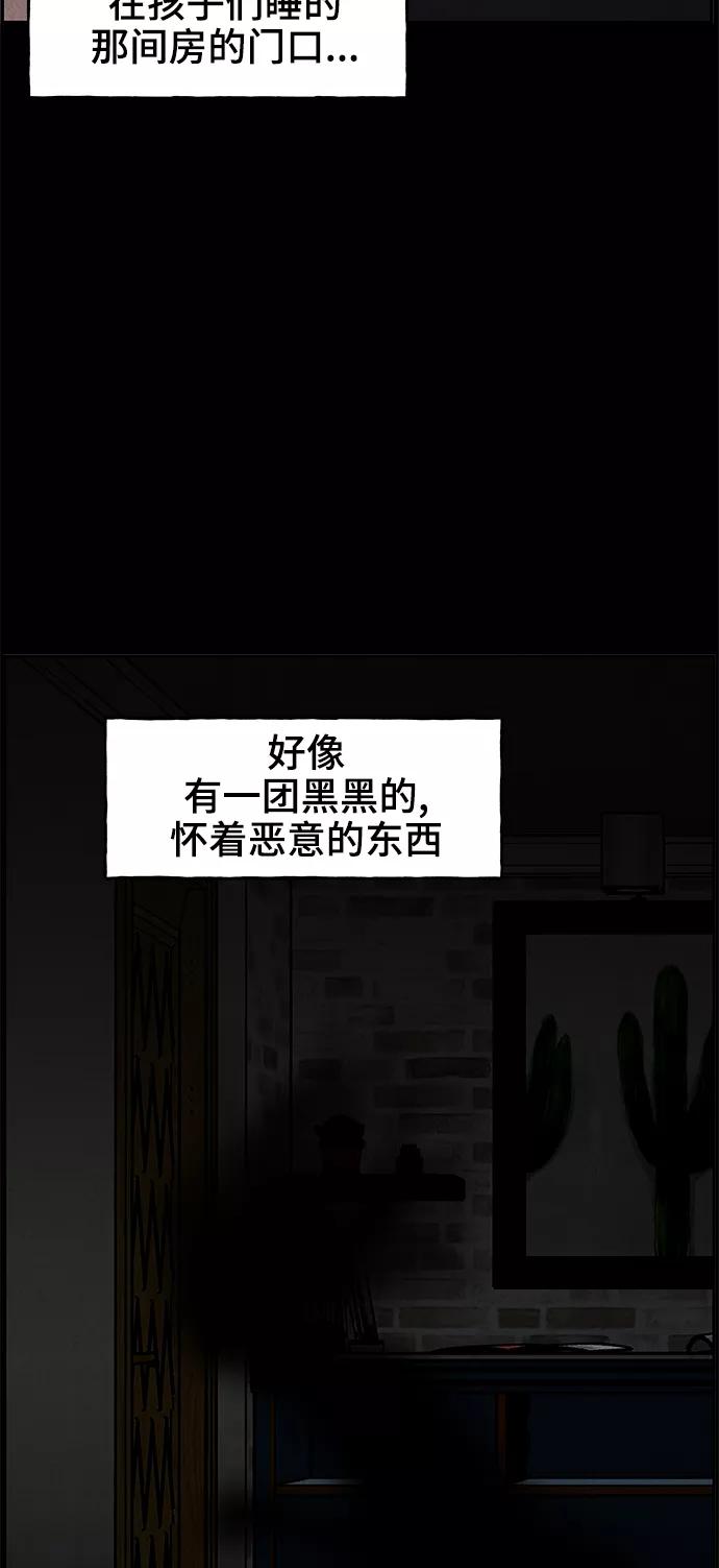 《未来的古董店》[第102话] 人望山（5） 第66页