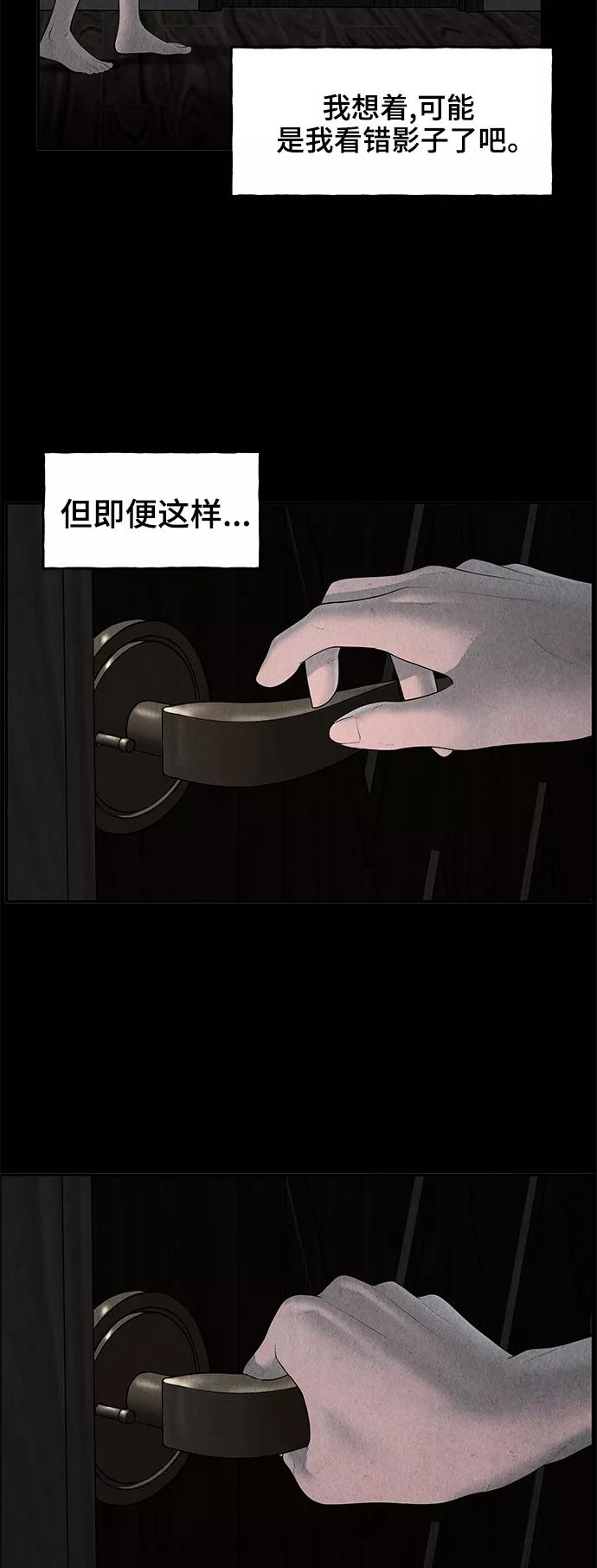 《未来的古董店》[第102话] 人望山（5） 第72页