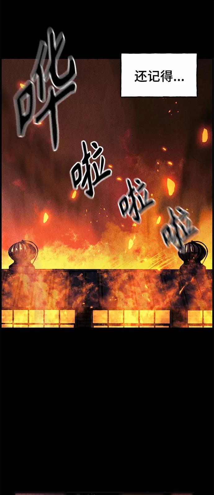 《未来的古董店》[第102话] 人望山（5） 第26页